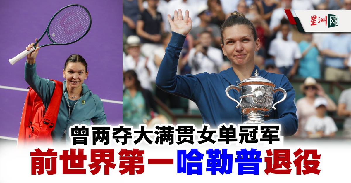 離開皇馬